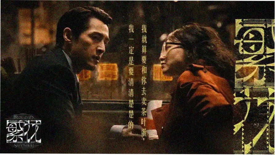 灵魂摆渡第一季免费观看完整版 高清海报